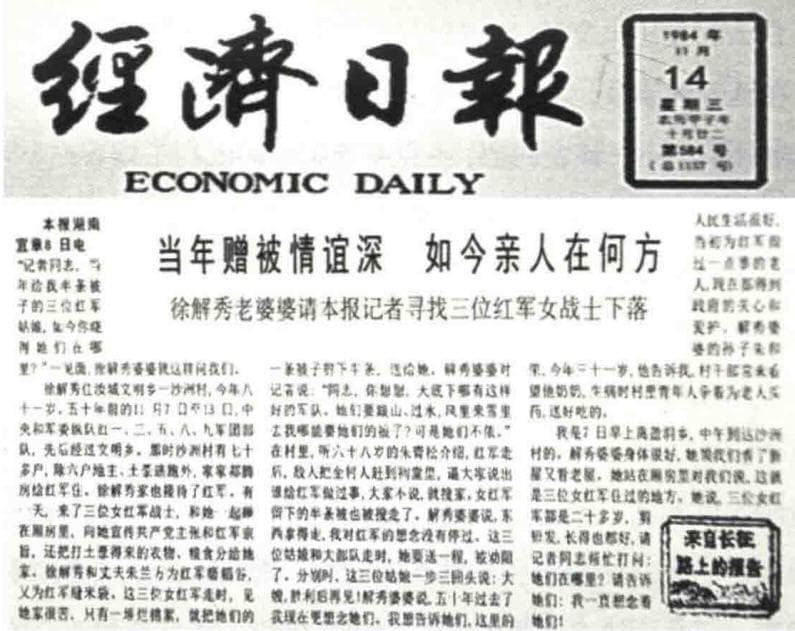 中央红军长征中女红军人数的谜团