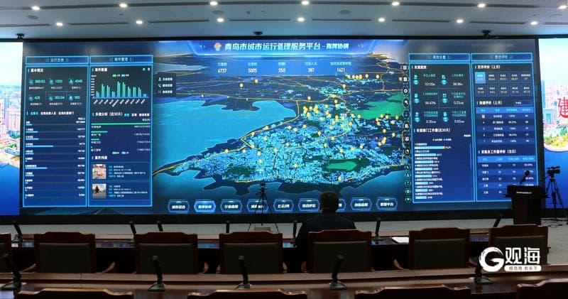 AI赋能，让城市管理更高效！青岛不断推动城市治理科学化、智慧化、精细化