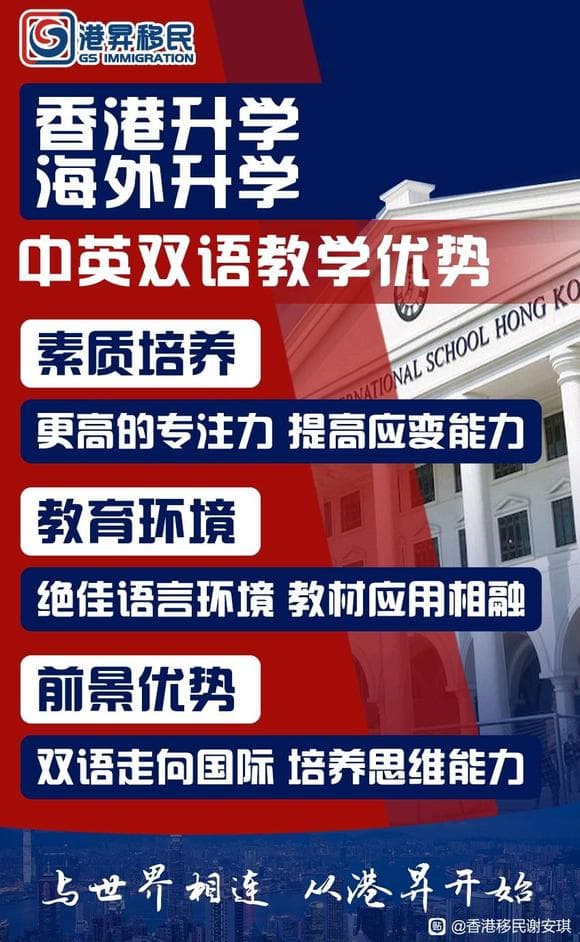 香港中小学双语教学模式：两文三语政策下的教育实践