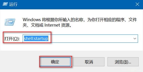 Windows 10系统下软件自启动的三种设置方法