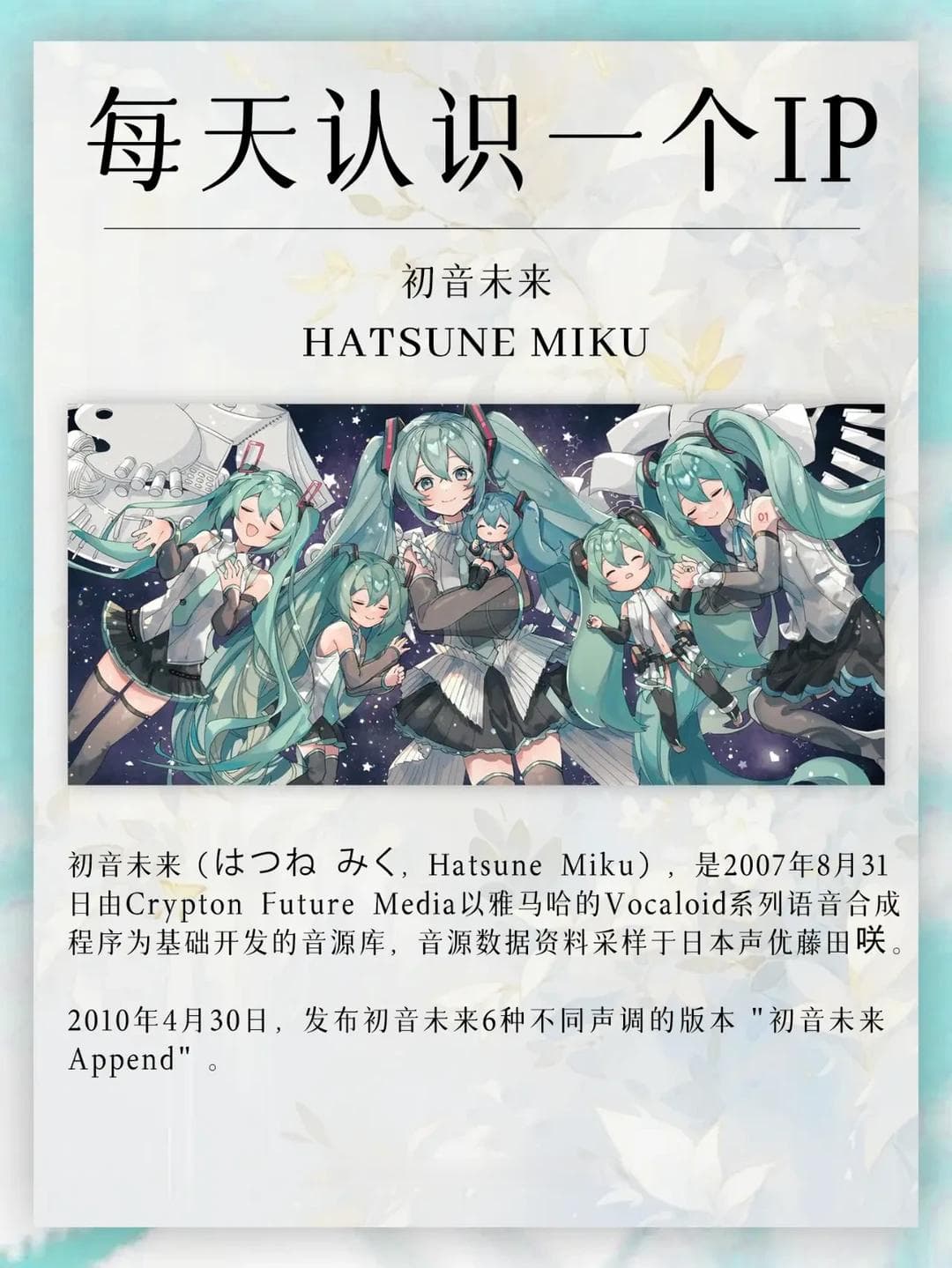《堡垒之夜》与初音未来合作即将上线，虚拟偶像引爆游戏新潮流