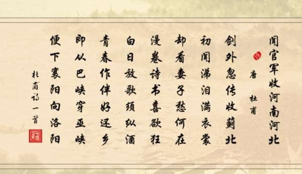 浅论杜甫诗歌中的二月春风——以“二月春风似剪刀”为例的赏析