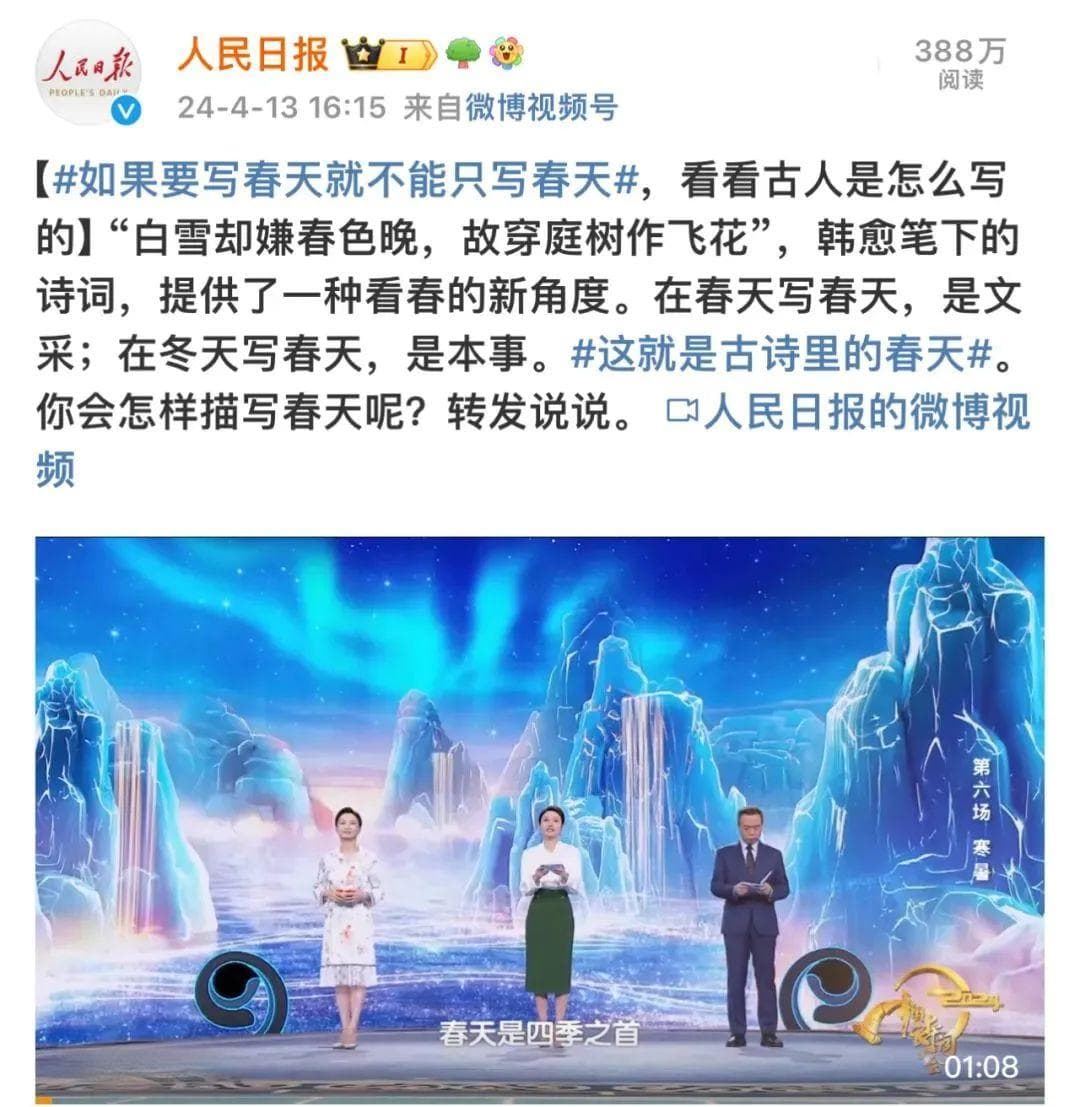 总台这档节目中的文旅融合高级感