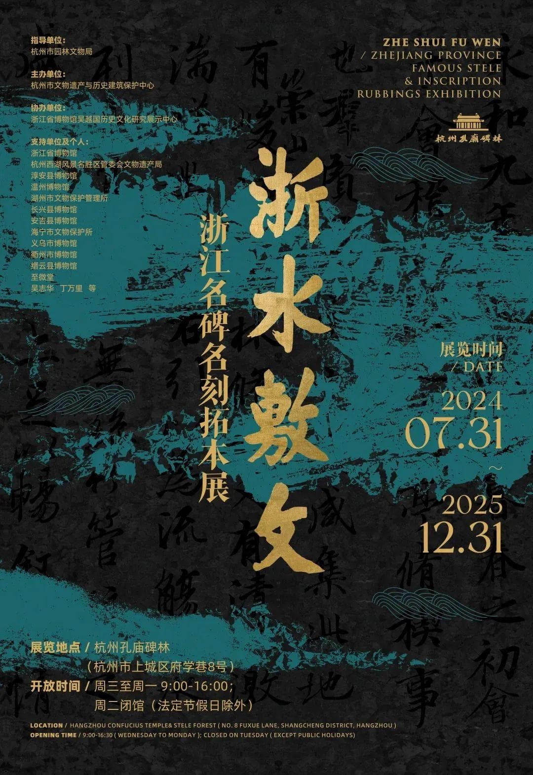 何谓“处士”？——元至顺元年“祖考处士赵公圹志”石刻墓志碑
