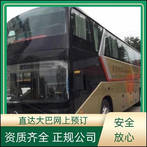 淮安到湘西长途客车班次查询表及乘车指南