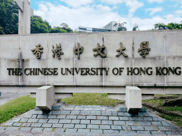 香港中文大学：QS排名43的名校无缘985/211