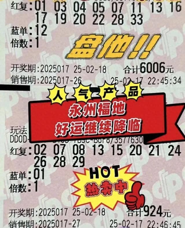 湖南惊现'精简版'万元复式票 预售模式暗藏风险对冲玄机