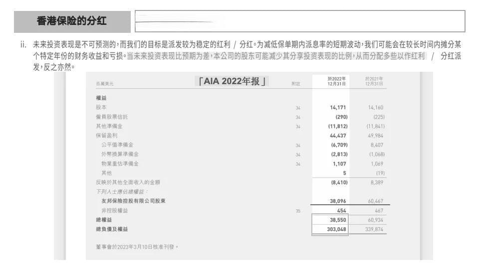 保险公司分红机制深度解析：英式分红与美式分红的区别