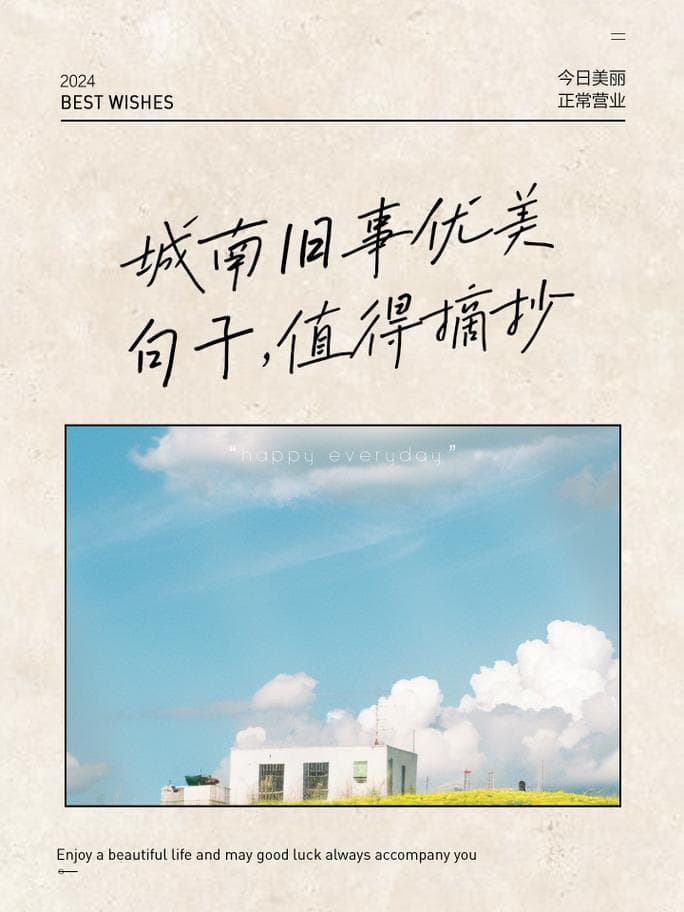《城南旧事》经典语句赏析：纯真视角下的文学之美