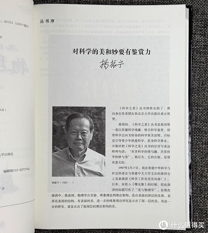 探索物理的奥秘，领略《物理学之美》！