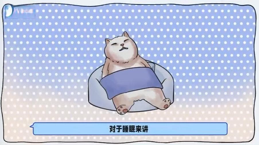 为啥睡觉时，总想把脚伸出被子？