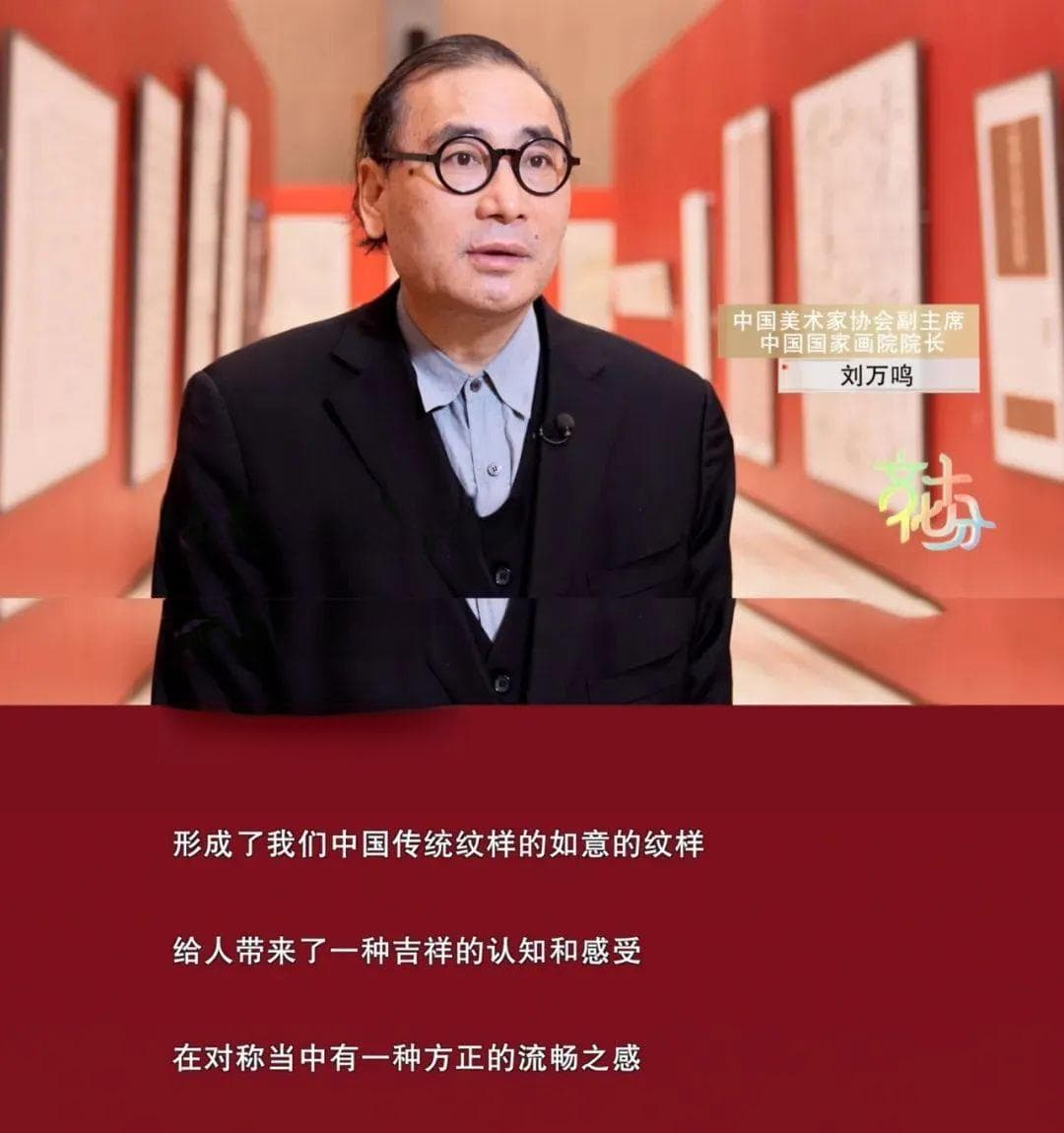2025春晚标识解读：甲骨文“巳”字演绎“巳巳如意”新纹样