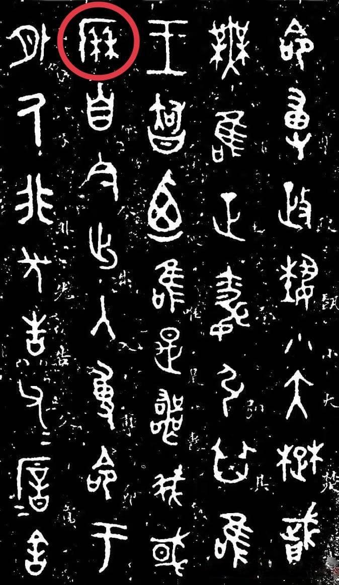 “歷”与“曆”：古汉字里藏着的农耕智慧与天文奥秘