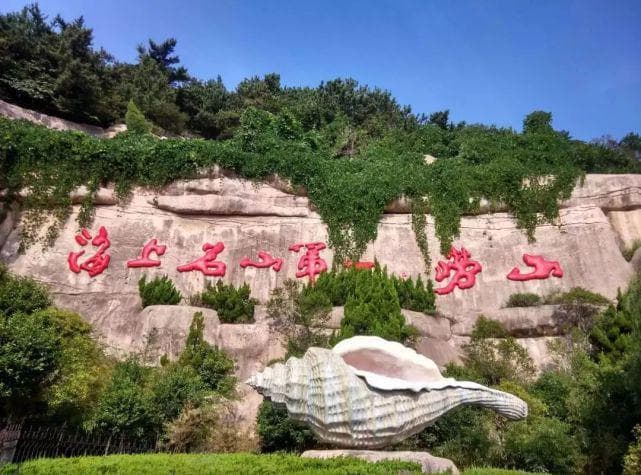 青岛各区市名称由来：从自然特征到历史变迁