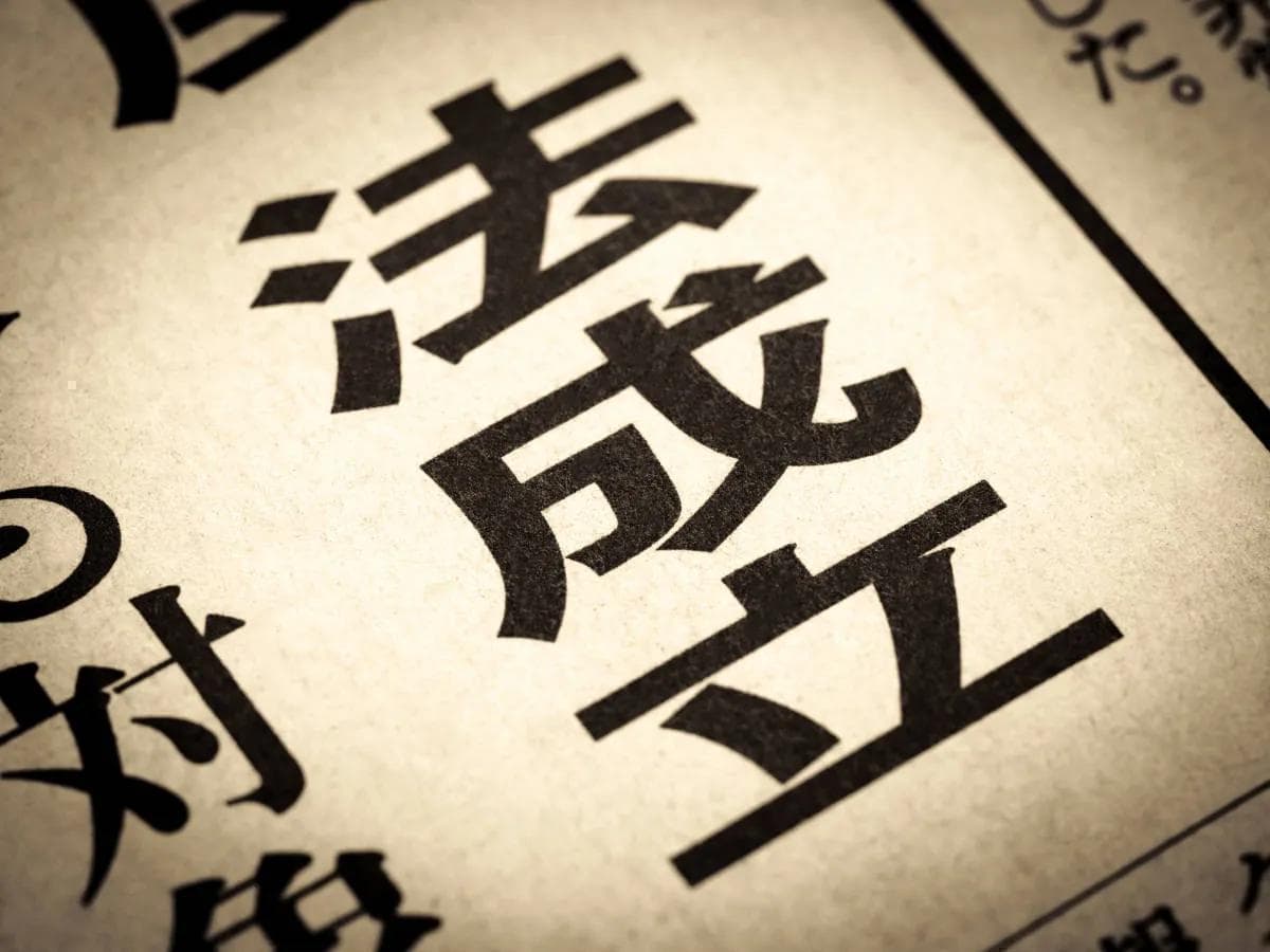 如何维护你的职场权益？掌握这12条劳动法知识！