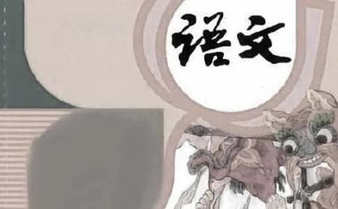 《课程标准》对语文课程性质的解读