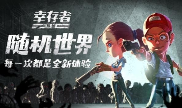2025有趣的射击类打僵尸游戏有哪些 耐玩的射击类打僵尸游戏排行榜