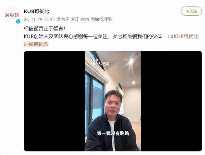 暴风眼中的可优比：被传大规模裁员、老板跑路，创始人回应“不当逃兵”