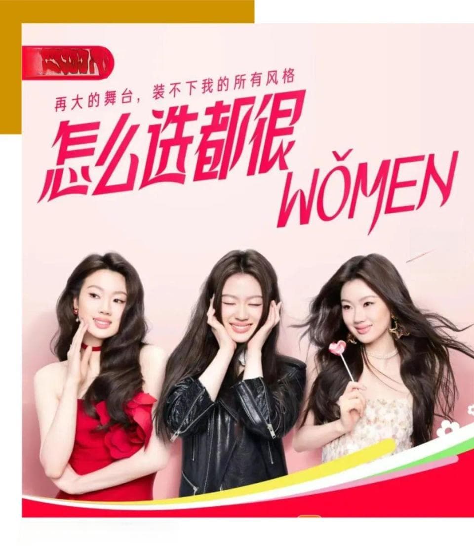 时尚产业的"她营销"：品牌如何通过女性议题构建价值公式？