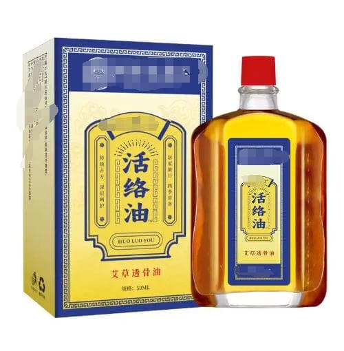 活络油的作用与功效