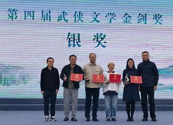 程维钧《古龙小说原貌探究》获金剑奖研究类银奖，飘灯《苏旷传奇》获创作类铜奖
