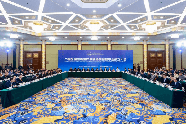 聚势引领 共建共创 “中国全固态电池产学研协同创新平台”成立
