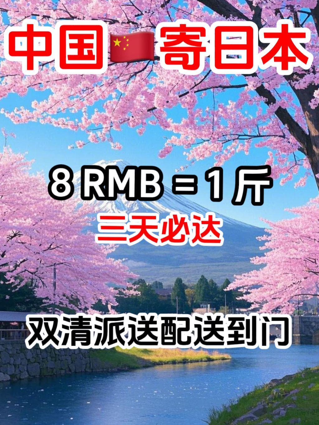 中国寄日本进口物品限制全攻略