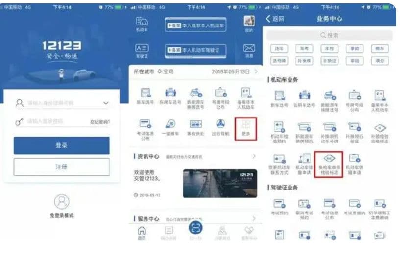 汽车上线检车全流程指南：所需资料与具体步骤详解