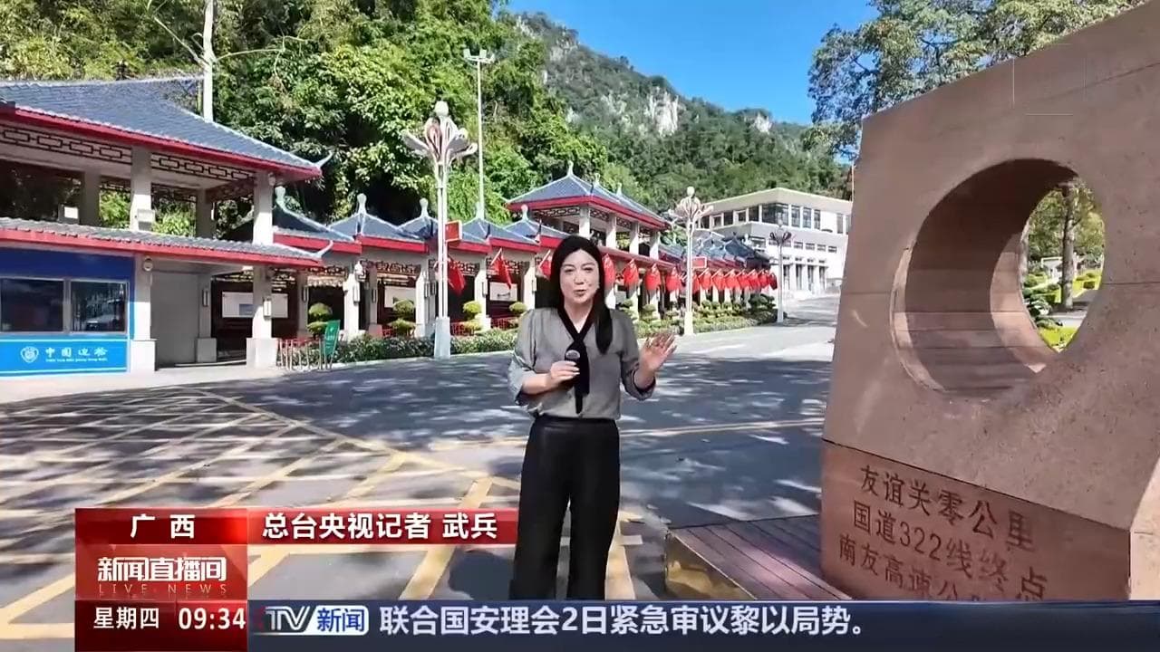 打卡友谊关、东兴口岸逛吃！来这体验“一步跨两国”