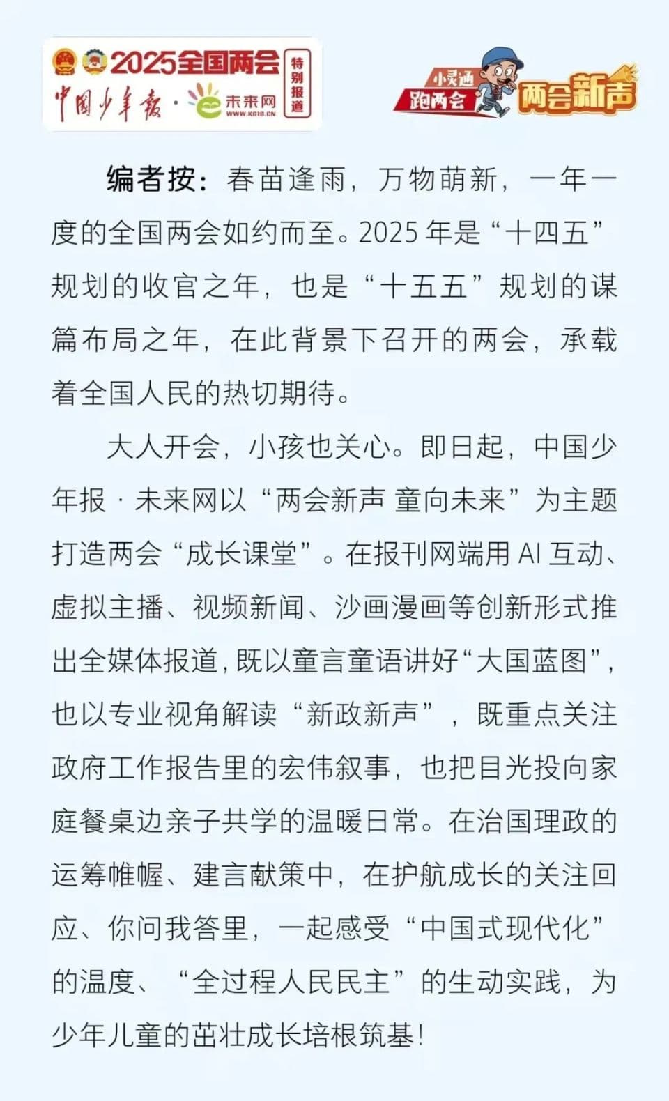 校园欺凌“发现难”“执行难”怎么破？王岚代表来支招
