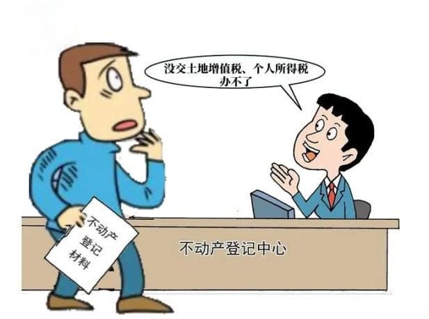 执行程序中房屋变更登记的税款义务应当由谁承担？