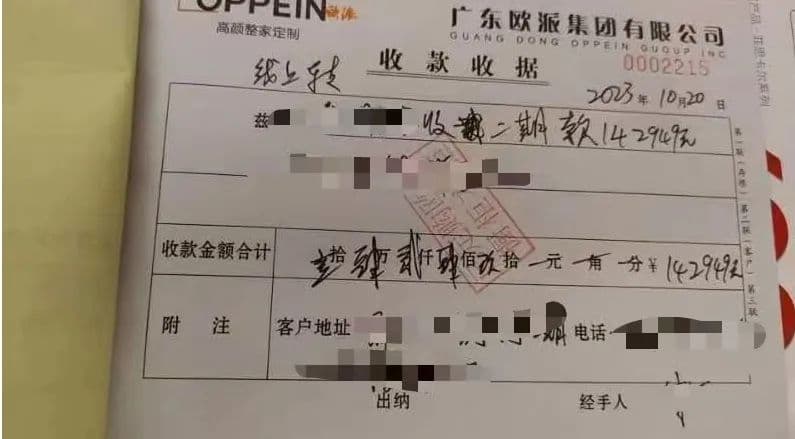 欧派家居经销商频“爆雷”的背后