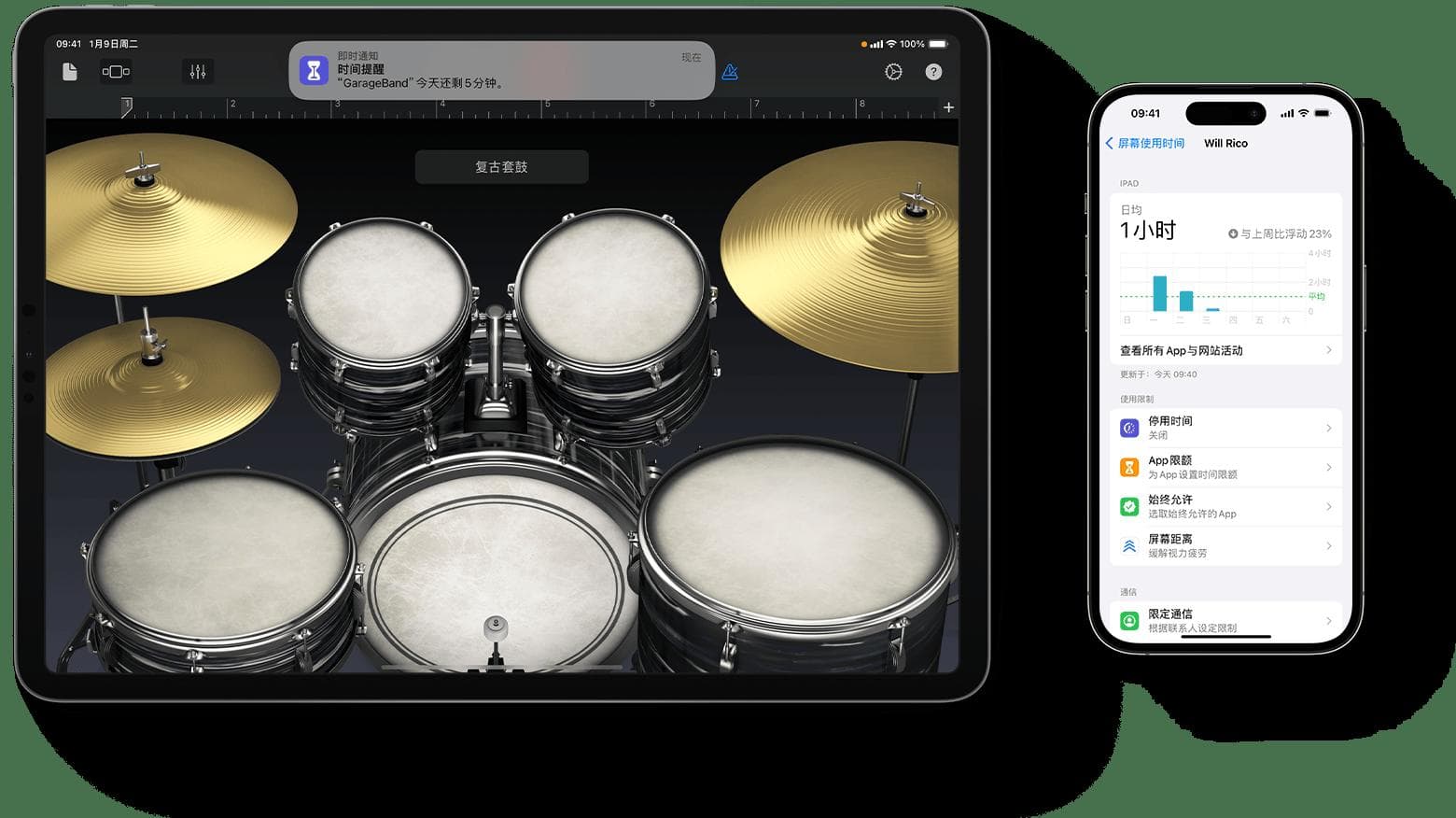 在 iPhone 或 iPad 上使用“屏幕使用时间”