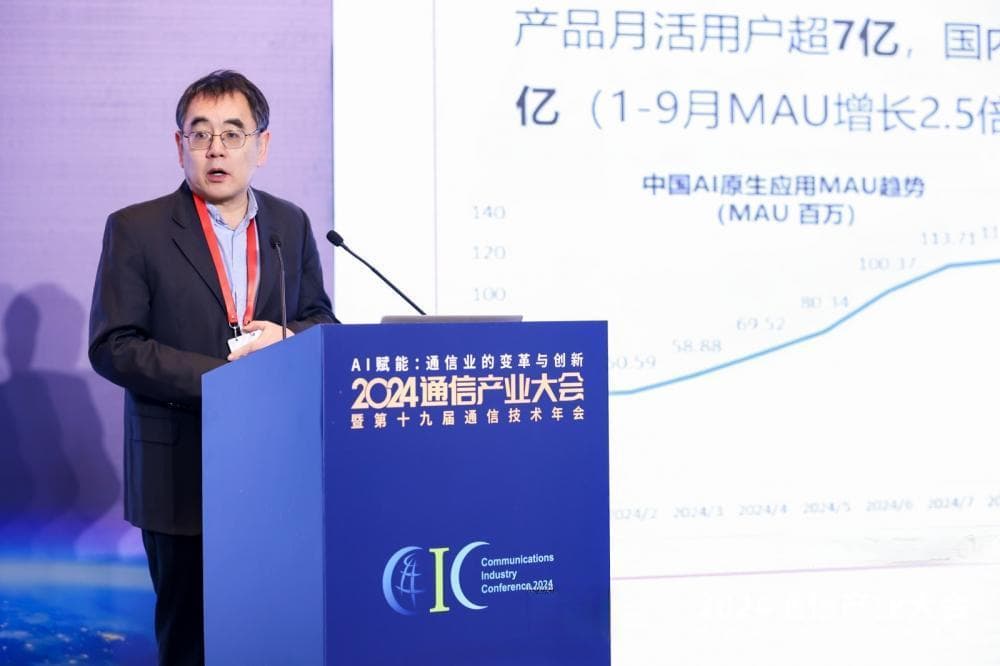 中国电信张成良：拥抱AI，加速网络创新与演进