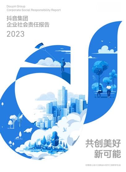 ESG解读｜字节跳动全员反腐被辞人员猛增55人,采购部独立性及业务透明度需加强