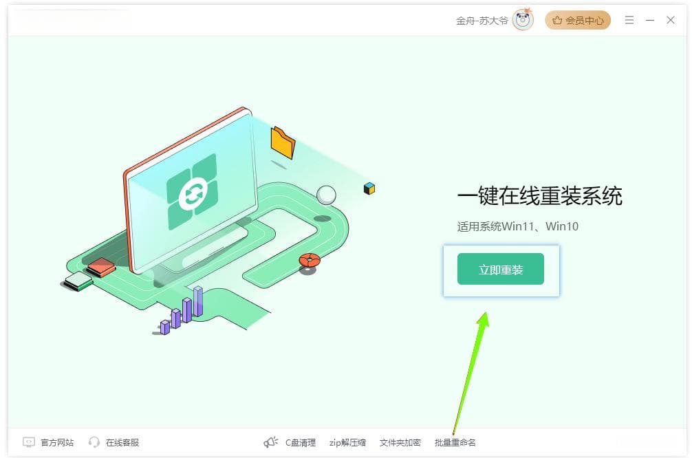 华为电脑Win11系统重装全攻略：4种方案+详细步骤