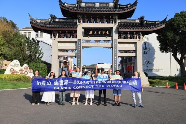 相约千年古城 共享海岛非遗