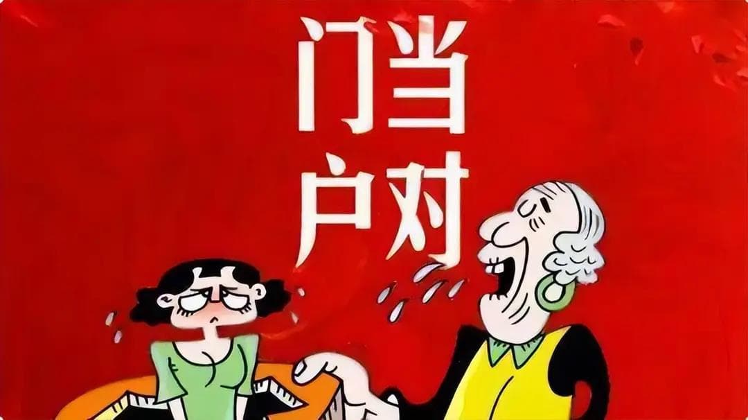 两个人适不适合在一起，如何从四观上客观快速判断