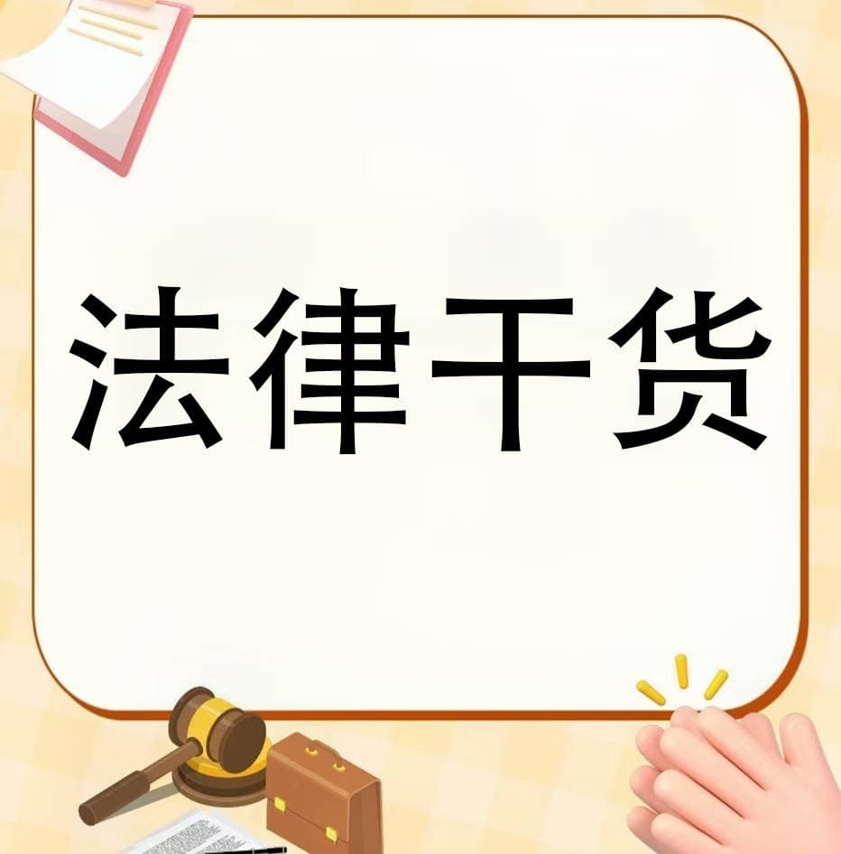 离婚后孩子改姓继父姓，生父拒付抚养费合法吗？3步教你应对！
