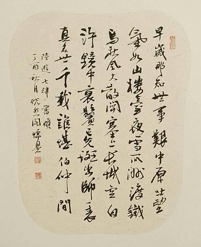 千载谁堪伯仲间：历史伟人的辉煌与传承
