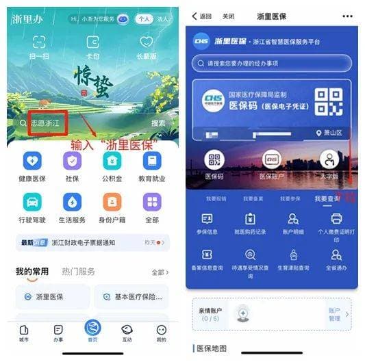 【办事攻略】医保长护险，你想知道的都在这