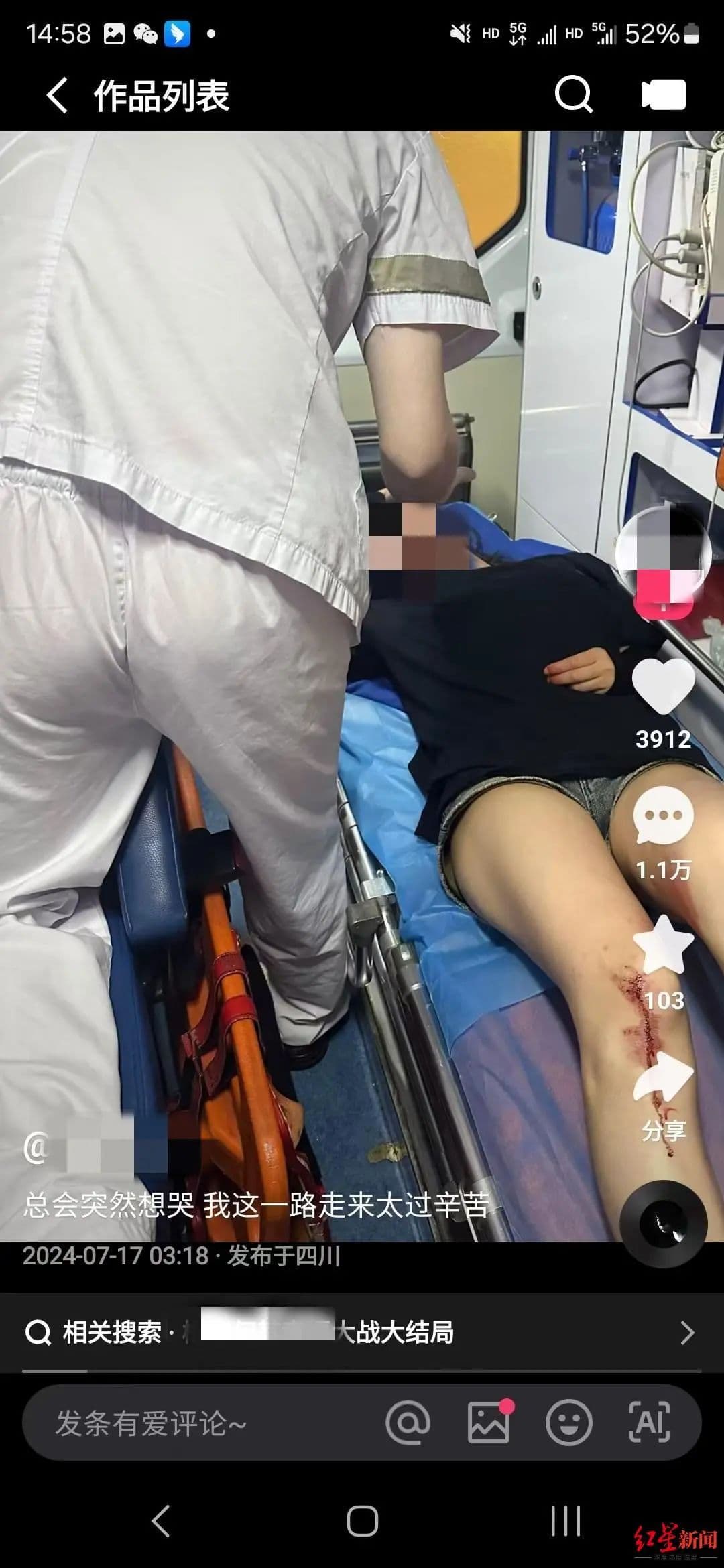 网红何某某、梅某、李某某等7人，全部落网！成都警方披露细节