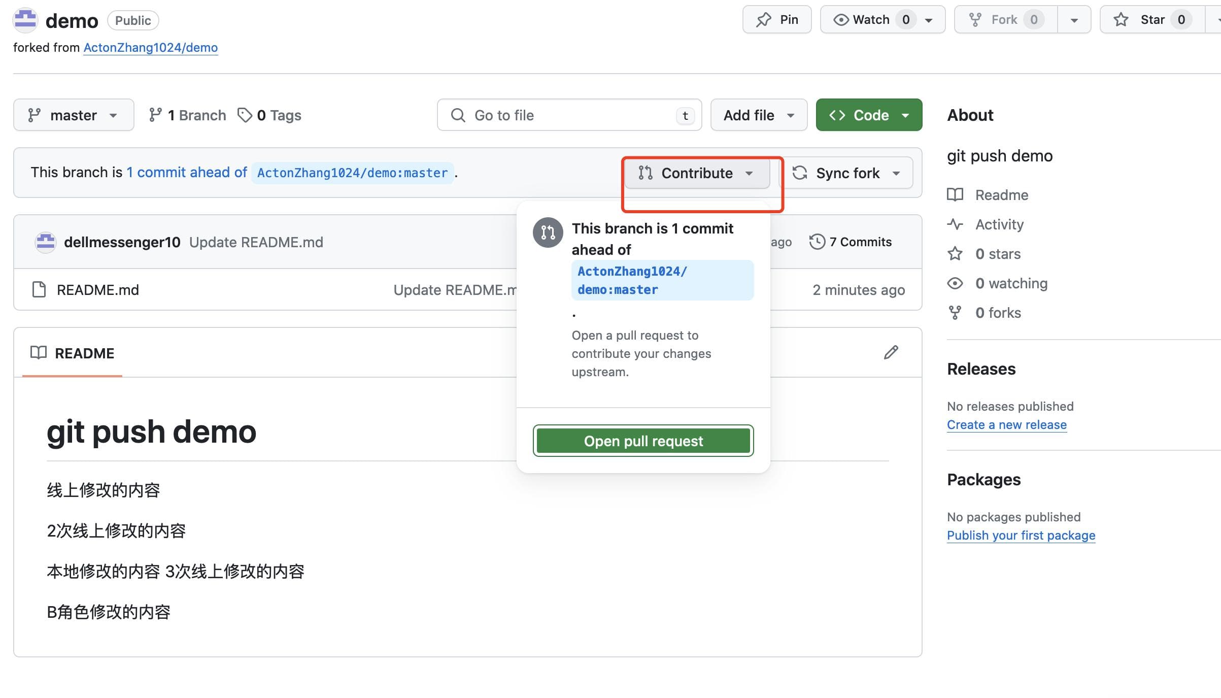 GitHub 使用指南：开发者不可或缺的工具