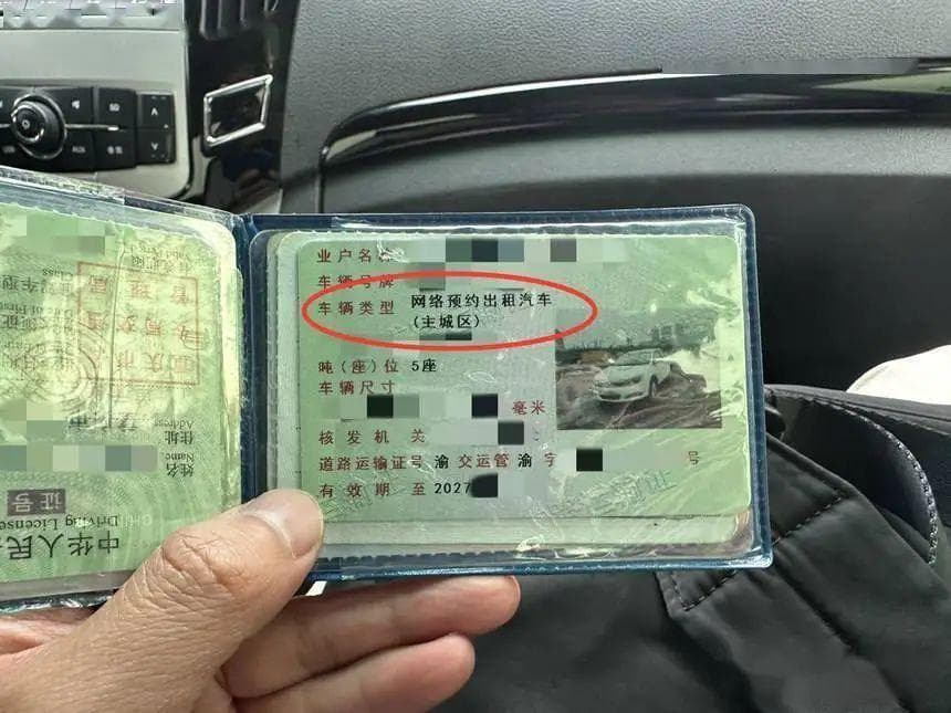 私家车跑网约车会变成营运车吗？后悔才知道……