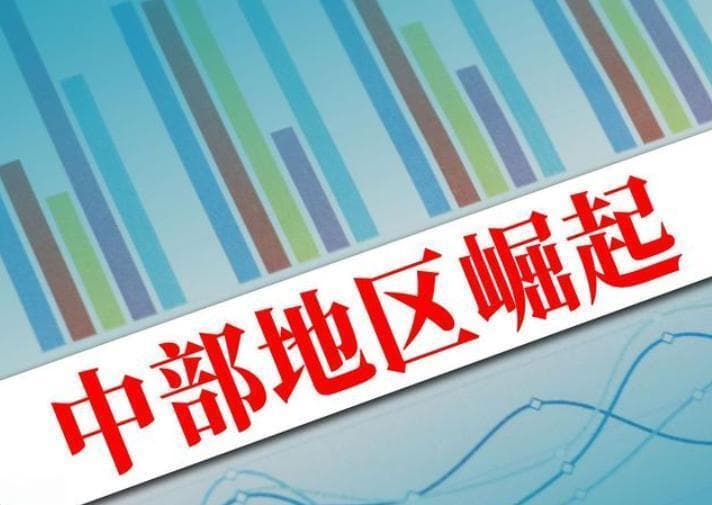 中部地区人均收入前30城市，湖北安徽入围最多，河南有点尴尬