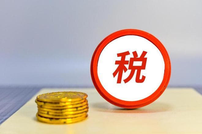免抵税额为什么要交附加税？