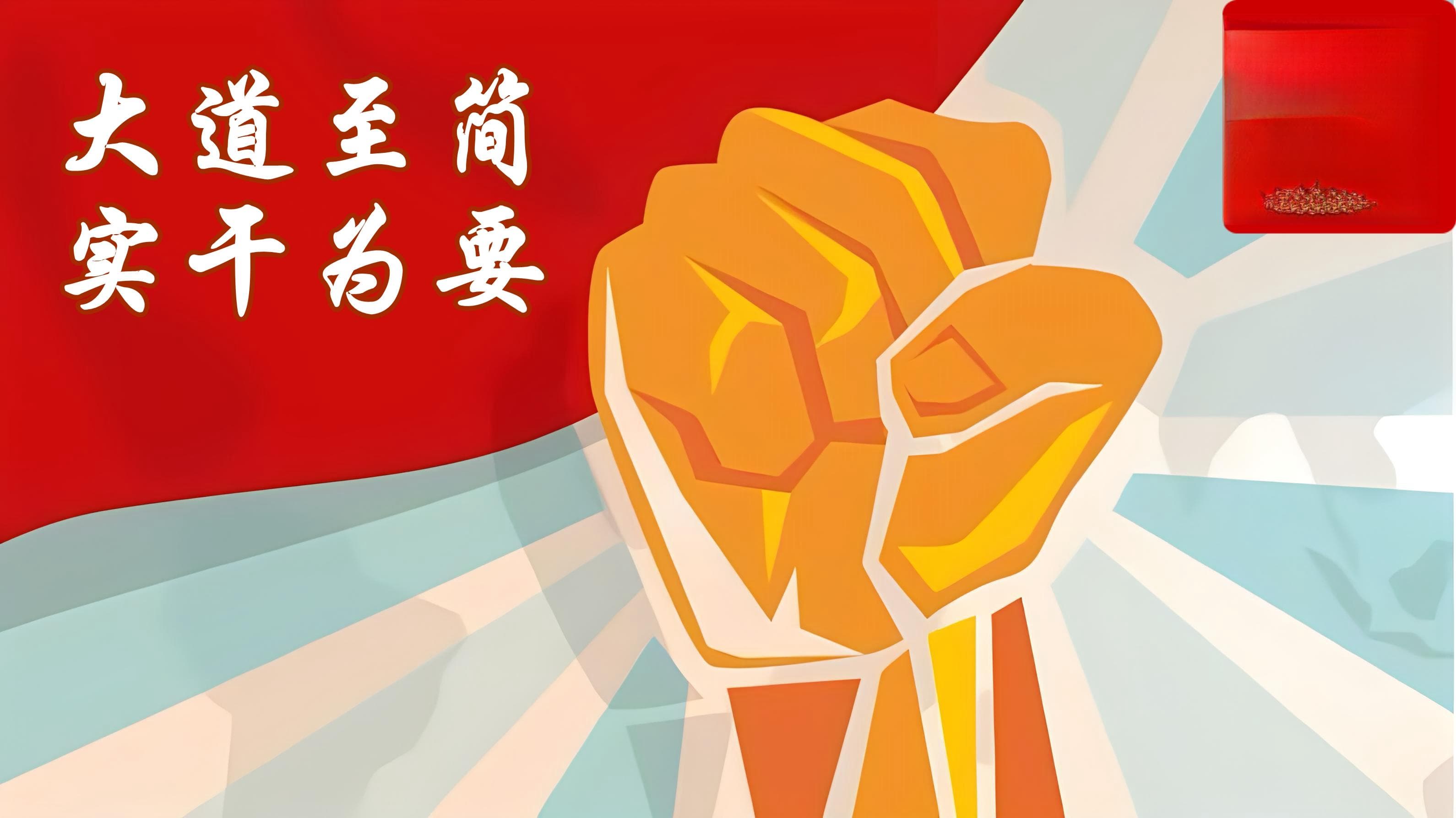自知，自律，自解