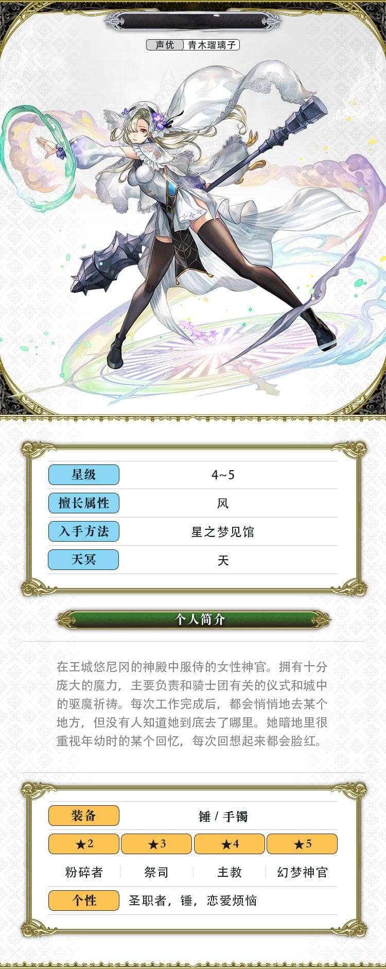 《另一个伊甸：超越时空的猫》伊法角色攻略