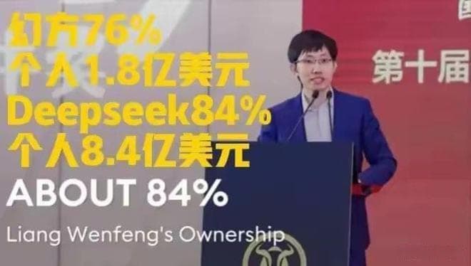 福布斯曝光Deepseek梁文锋净资产，天才还是赌徒, 他到底多有钱？