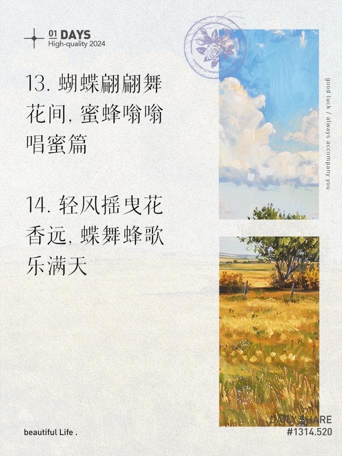 写花为什么写蜜蜂蝴蝶?